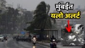 Yellow Alert for Mumbai : जूनच्या सरी मे महिन्यातच का बरसू लागल्या? काय आहे यामागचं कारण? 