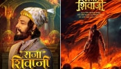 संजय दत्त पहिल्यांदाच मराठी सिनेमात; &#039;राजा शिवाजी&#039; सिनेमात बॉलिवूड कलाकारांची मांदियाळी 