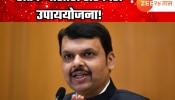 यंदा कसा असेल पाऊस, शेतकऱ्यांसाठी कोणत्या सरकारी उपाययोजना? मुख्यमंत्र्यांनी दिली महत्वाची अपडेट!