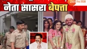 54 तोळं सोनं, फॉर्च्यूनर गाडी, चांदीची भांडी अन् कपडे फाटेपर्यंत मारहाण; वैष्णवी हगवणे आत्महत्या प्रकरणात धक्कादायक खुलासे