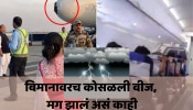 Indigo विमान आकाशात उडत असताना कोसळली वीज ; अन् त्यानंतर विमानाचं..., पाहा अंगावर काटा आणणारा VIDEO