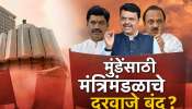 धनंजय मुंडेंसाठी मंत्रिमंडळाचे दरवाजे बंद? भुजबळांच्या एन्ट्रीमुळे मुंडेंचा प्रवेश अवघड
