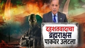 पाकिस्तानच्या बलुचिस्तानमध्ये मोठा स्फोट; स्फोटात 3 मुलांसह 5 जणांचा मृत्यू