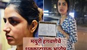 &#039;वैष्णवीकडून एकच चूक झाली...&#039;; हगवणेंच्या मोठ्या सुनेने कुटुंबाचा खरा चेहरा आणला समोर 