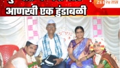 Pune Crime: पुण्यात वैष्णवीनंतर आणखी एक हुंडाबळीचा प्रकार; आणखी एका विवाहितेने संपवलं जीवन; वडिलांचे &#039;ते&#039; शब्द ठरले अखेरचे 