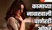 &#039;त्यानं शारीरिक संबंध ठेवण्यास सांगितलं अन्...&#039;; नेहा पेंडसेला कामाच्या नावाखाली दिली घाणेरडी ऑफर