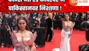 कोण आहे Sonam Chhabra? &#039;कान्स&#039;च्या रेड कार्पेटवरुन ड्रेसच्या माध्यमातून पाकिस्तानवर साधला निशाणा