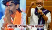 &#039;कावळ्याच्या शापाने गाय मरत नाही&#039;; जरांगेंच्या टीकेला छगन भुजबळांचं सडेतोड उत्तर