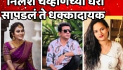 वैष्णवीचा छळ, करिश्माला फूस; निलेश चव्हाणच्या घरात पोलिसांना सापडल्या धक्कादायक गोष्टी!