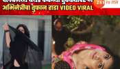 क्लबमध्ये बर्थडे केकच्या तुकड्यावरुन अभिनेत्रीचा तुफान राडा; VIDEO VIRAL