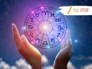 Horoscope : वटपौर्णिमेचा दिवस कोणत्या महिलांसाठी विशेष; आर्थिक धन-लाभ होईल प्राप्त