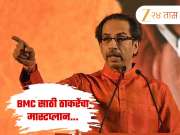 मुंबई महानगरपालिकेसाठी ठाकरेंच्या शिवसेनेची नवी रणनिती; तारखा सांगत सत्ताधाऱ्यांना ललकारलं 
