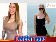 आधी बोल्ड दिसण्यासाठी 1.25 कोटी खर्च ते ब्रेस्ट रिडक्शन सर्जरीचा निर्णय;ट्रेसीसोबत असं काय झालं?