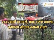 अहमदाबाद विमान अपघातात 241 प्रवासी दगावले, फक्त 1 जण वाचला; कोणत्या सीटवर बसला होता?