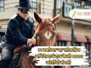 71 वर्षांच्या &#039;या&#039; लोकप्रिय अभिनेत्यानं दान केली 4000 कोटींची संपत्ती; मुलाला दिला नाही एकही रुपया 