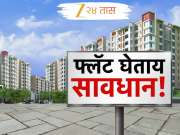 नाशिकच्या सव्वाशे इमारती धोक्यात?
