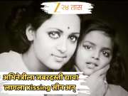 इंटीमेट सीनविरोधात असतानाही अभिनेत्रीला जबरदस्ती द्यावा लागला Kissing सीन अन् त्यानंतर...