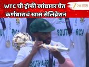 हनुमानासारखी पोज; WTC ची ट्रॉफी खांद्यावर घेत दक्षिण आफ्रिकेच्या कर्णधाराचं खास सेलिब्रेशन Video 