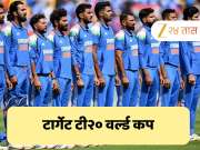 T20 वर्ल्ड कप 2026 आधी India vs New Zealand चं संपूर्ण वेळापत्रक जाहीर, जाणून घ्या कुठे-कधी होणार सामने 
