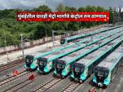 सीएसएमटी ते मीरा रोड मेट्रो; मुंबईतील चारही मेट्रो मार्गांचे कंट्रोल रुम ठाण्यात