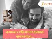 सागरिका घाटगे आणि झहीर खाननं पहिल्यांदाच दाखवली मुलाची झलक; फादर्स डे निमित्त शेअर केली खास पोस्ट