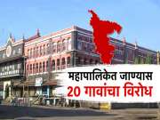 कोल्हापूरजवळच्या 18 गावांची महाराष्ट्रात चर्चा! एका निर्णयामुळे राज्य सरकार टेन्शनमध्ये