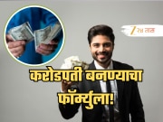 लोक विचारतील, &#039;इतका पैसा कुठून आला?, त्यांना सांगा SIP चा हा 1 नियम; व्हाल फायनान्स गुरु म्हणून प्रसिद्ध!