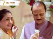Sunetra Pawar : &#039;...तर दादा सीएम होतील&#039;; सुनेत्रा पवार स्पष्टच बोलल्या, म्हणाल्या &#039;पांडुरंग...&#039;