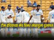 IND vs ENG: टीम इंडियासाठी वाईट बातमी, मॅच विनर खेळाडूला झाली दुखापत, काही दिवसांपूर्वी ठोकलं द्विशतक 
