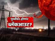   GPS नेव्हिगेशन, मोबाईल फोन, सॅटेलाइट टीव्ही सर्व डिव्हाईसचे सिग्नल जाणार; पृथ्वीवर ब्लॅकआउट होणार? NASA ने दिला भयानक अलर्ट