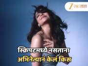 स्क्रिपटमध्ये नसताना अभिनेत्यानं केलं किस; &#039;पुष्पा&#039;सोबत होत्या अफेअरच्या चर्चा