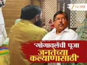 &#039;गोगावलेंची पूजा जनतेच्या कल्याणासाठी&#039;, अघोरी पूजेच्या आरोपांच्या वादात चंद्रकांत पाटलांची उडी