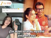 चहलच्या नावाने ट्रोल करणाऱ्याला RJ महवशचं सणसणीत उत्तर; म्हणाली, &#039;मी तेव्हापासून क्रिकेट...&#039;