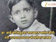&#039;हा&#039; आहे बॉलिवूडचा सगळ्यात फ्लॉप हीरो; 270 पैकी 180 चित्रपट फ्लॉप, तरी 1010000000 संपत्तीचा मालक