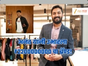 Success Story: सरकारी स्किममधून घेतलं 10 लाखांचं कर्ज, आता बनला ₹2200000000 चा ब्रॅण्ड!