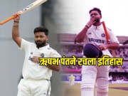 ऋषभ पंतने रचला इतिहास, टेस्टमध्ये अशी कामगिरी करणारा भारताचा पहिला विकेटकिपर 