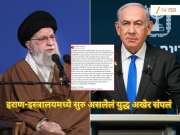 Iran Israel War: &#039;12 दिवसांपासून सुरु असलेलं युद्ध संपलं&#039;, इराण-इस्त्रालयचं अखेर झालं एकमत, डोनाल्ड ट्रम्प यांची घोषणा