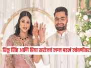 रिंकू सिंह आणि प्रिया सरोजचं लग्न पडलं लांबणीवर, मोठं कारण आलं समोर, कुटुंबानेच केला खुलासा 