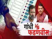 राहुल गांधींचा मुख्यमंत्री फडणवीसांवर मतदार वाढवल्याचा आरोप, देवेंद्र फडणवीसांनी दिलं उत्तर