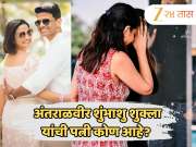 अंतराळवीर शुंभाशु शुक्ला यांची पत्नी कोण आहे? तिसरीत असताना झाली पहिली भेट अन् लग्न...; फार गोड आहे लव्हस्टोरी