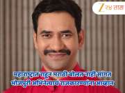 &#039;हिंम्मत असेल तर...&#039;, भोजपुरी अभिनेता निरहुआचं महाराष्ट्रात राहून मराठी बोलत नाही सांगत राजकारण्यांना आव्हान