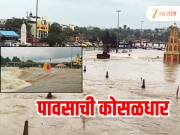 नाशकात पावसाचा धुमाकूळ! नदीकाठच्या अनेक गावांचा संपर्क तुटला, वाचा A to Z अपडेट्स