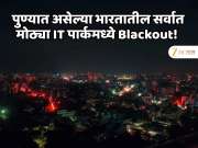 पुण्यात असेल्या भारतातील सर्वात मोठ्या IT पार्कमध्ये Blackout!  हिंजवडीतील इंटनॅशनल कंपन्या ठप्प