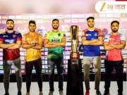 &#039;या&#039; दिवसापासून सुरु होणार कबड्डीचा थरार! PKL SEASON 12 च्या तारखा जाहीर