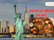 मुंबईतील भावपाजीचा संबंध थेट अमेरिकेतल्या युद्धाशी, काय आहे &#039;हे&#039; कनेक्शन?