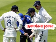 IND vs ENG: ऋषभ पंतला दुखापत, वेदनेनं कळवळत सोडलं मैदान, लॉर्ड्समधून टीम इंडियासाठी वाईट बातमी  