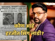 कपिल शर्माच्या कॅफेवर गोळीबार करणारा मोस्ट वॉन्टेड दहशतवादी कोण आहे? NIA ने ठेवलंय 10 लाखांचं बक्षीस!
