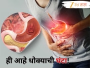 सकाळी उठताच दिसतात पोटाच्या कर्करोगाची लक्षणं; वेळीच सावध व्हा अनथा...