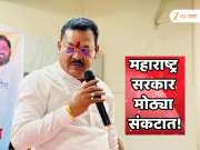 महाराष्ट्र सरकार मोठ्या संकटात! संजय शिरसाट यांचा खळबळजनक कबुली