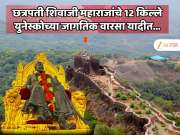 महाराष्ट्रातील छत्रपती शिवाजी महाराजांच्या 12 किल्ल्यांचा युनेस्कोच्या जागतिक वारसा यादीत समावेश; रायगड, राजगड, प्रतापगड आणि...